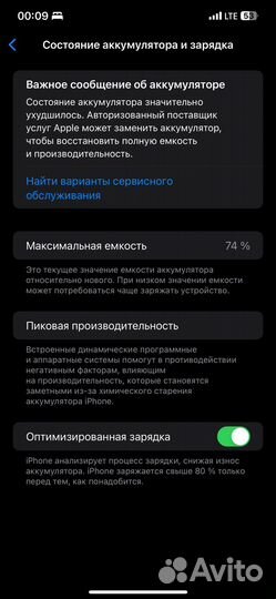 iPhone 12 Pro Max, 512 ГБ