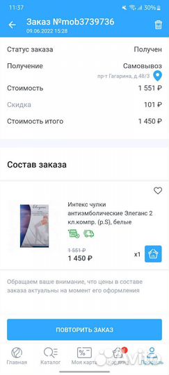 Чулки антиэмболические