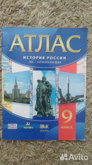 Атласы по географии и истории 5-11 класс