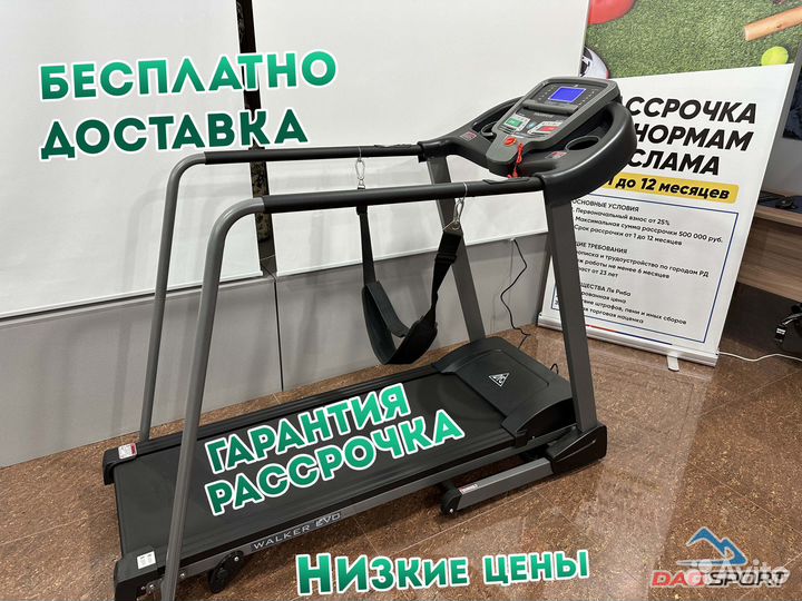 Беговая дорожка DFC walker EVO для реабилитац. T-S