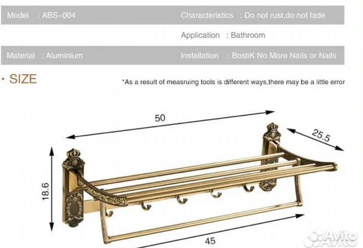 Полка для полотенец в ванну узоры под латунь