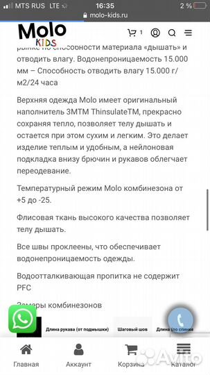 Комбинезон molo новый