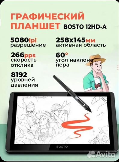 Графический планшет с экраном