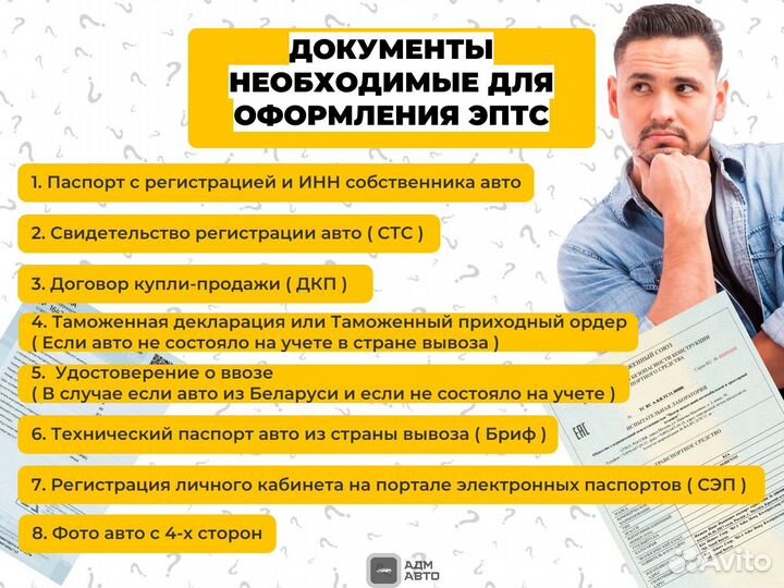 Оформление сбктс / эптс / Утилизационный сбор