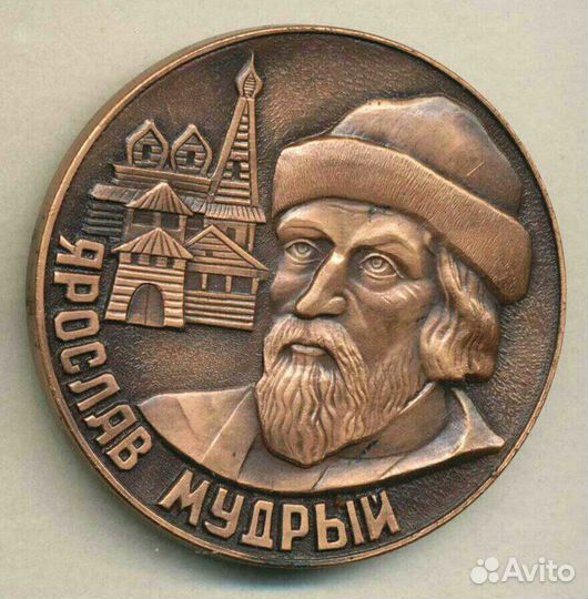 Набор памятных медалей Ярославля