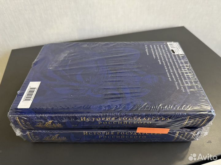 История государства российского карамзин 2 тома