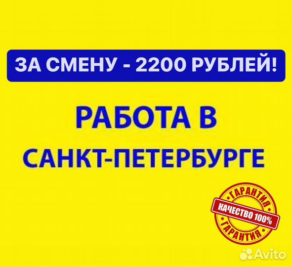 Вахта санкт петербург. Работа в питере с проживанием и питанием. Охрана вахта. Вахта москва вакансии с проживанием и питанием. Работа охранником.