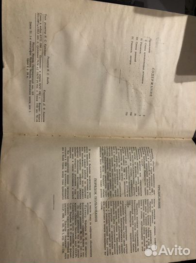 Медицинская литература СССР 1961