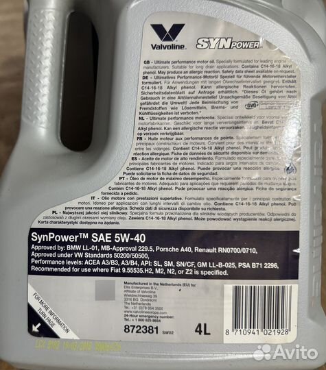 Valvoline synpower 5w40 3x4л 2016г