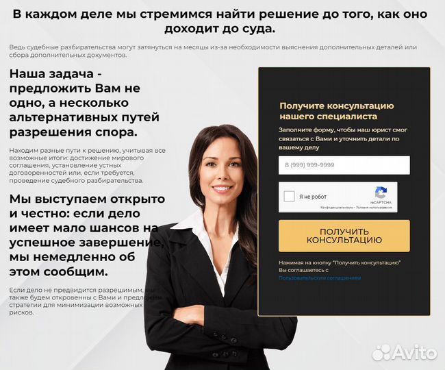 Юрист бесплатно -оплата после получения результата