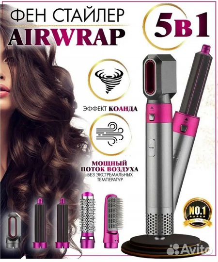 Фен стайлер 5 в 1 новый