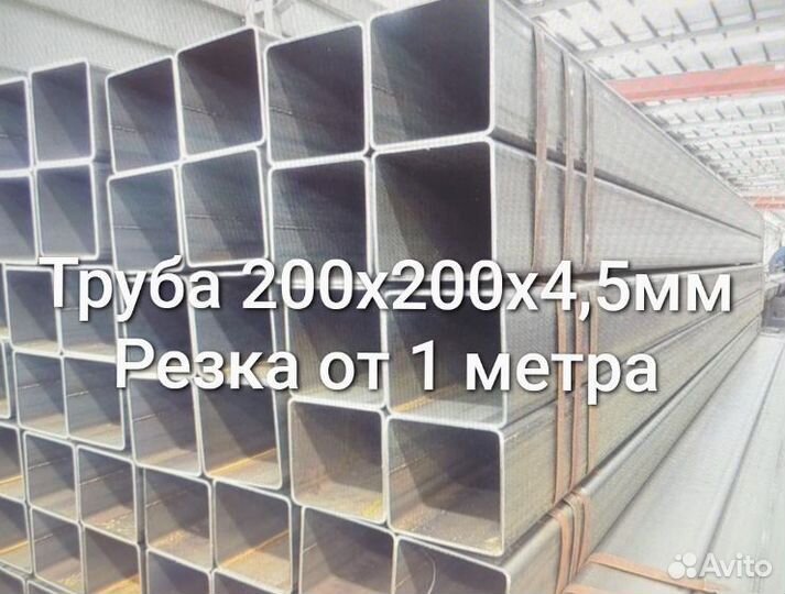 Труба профильная 200х200х4,5 мм