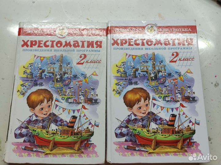 Школьная книга