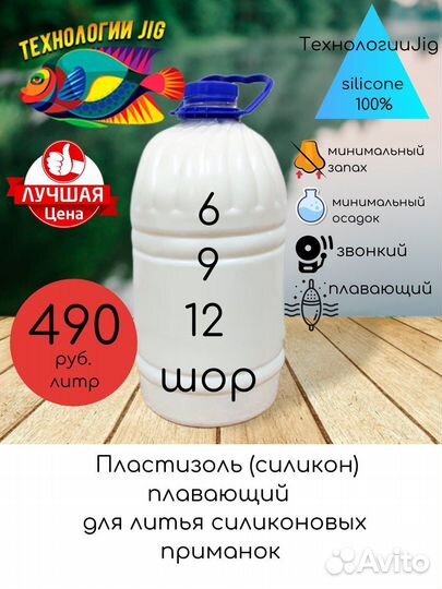 Силикон(пластизоль) для изготовления приманок