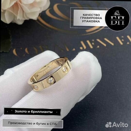 Обручальное кольцо Cartier Love, 8 бриллиантов 0,16ct