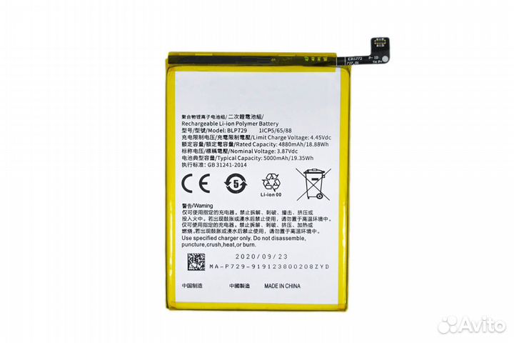 Аккумулятор Realme 5i, C3, C11, C12, C21, C15, C21