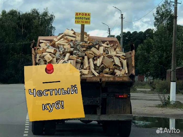 Дрова от производителя