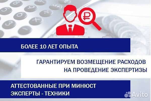Независимая экспертиза / Оценка ущерба автомобиля