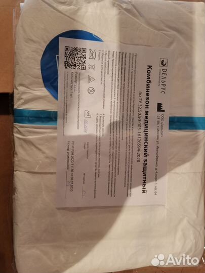 Комбинезон каспер