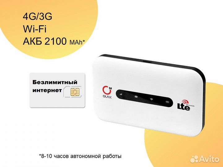 Карманный 4G WiFi-роутер. Olax MT20