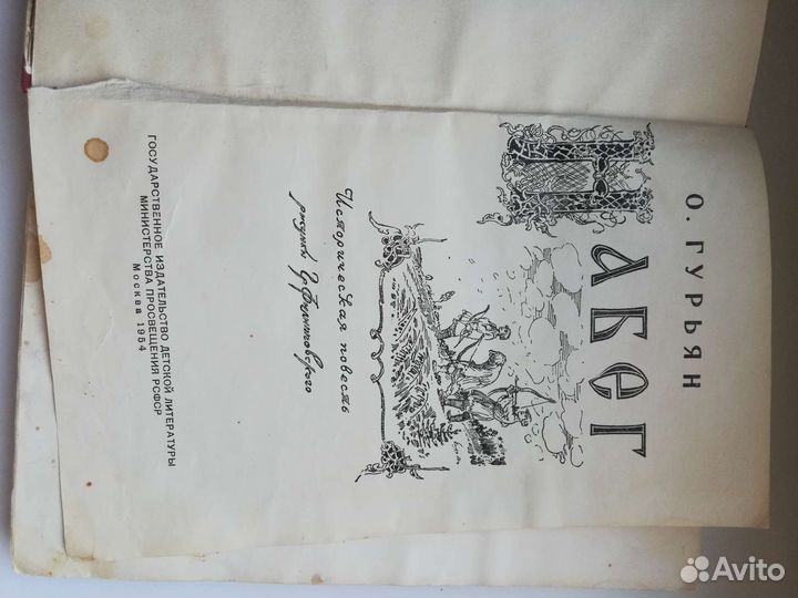 Детские книги СССР