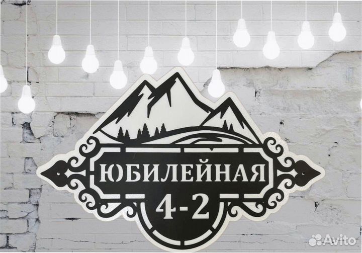 Адресные таблички