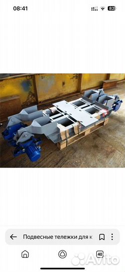 Подвесные-тележки для кран балка г/п1-2-3-5т.10т.таль.тельфер