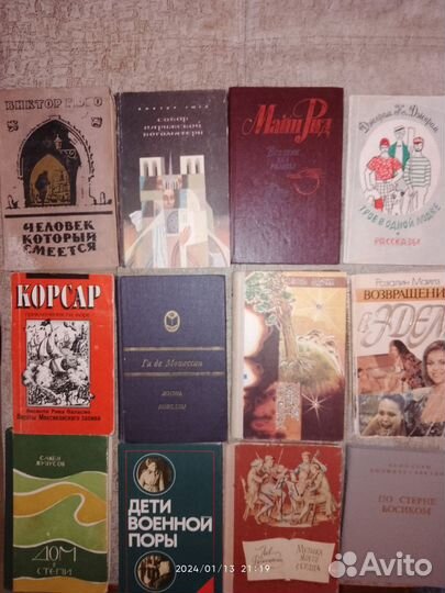 Советские книги
