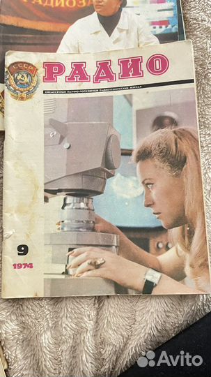 Журналы Радио
