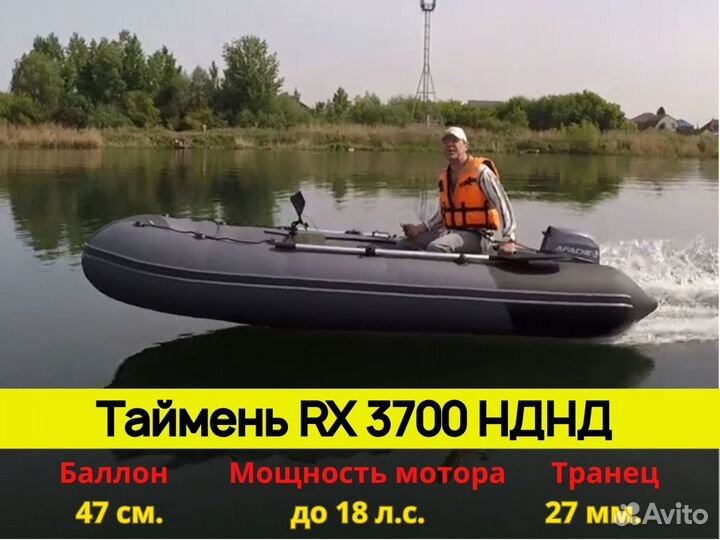 Лодка пвх Таймень RX 3700 нднд