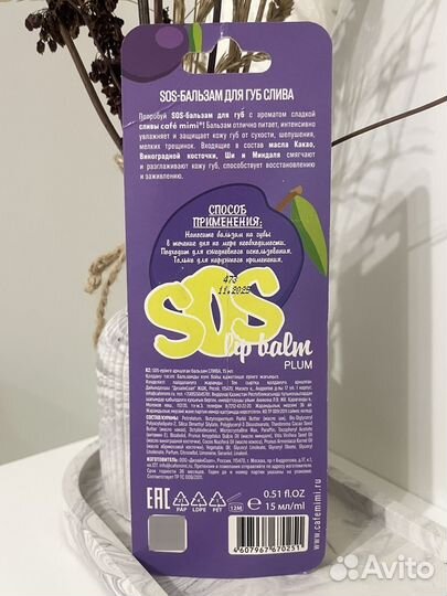 Бальзам для губ cafe mimi 