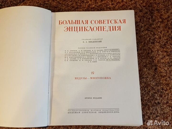 Большая Совет. Энциклопедия, Детская энциклопедия