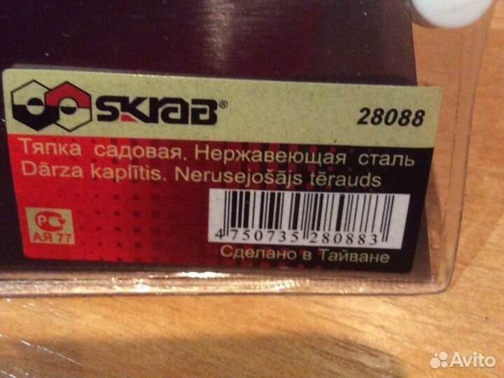 Тяпка садовая Тайвань без ручки