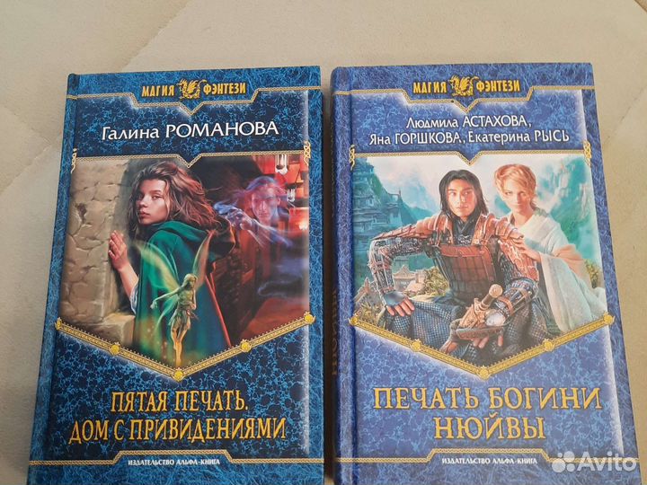 Книги разных серий фентези
