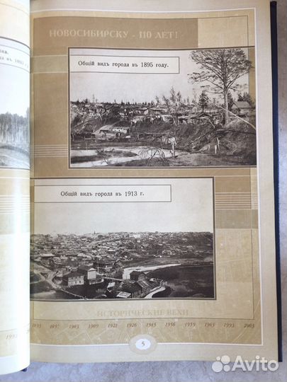 Атлас Новосибирска