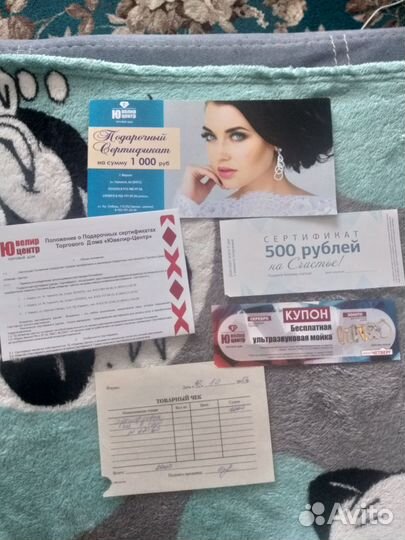 Подарочный сертификат ювелирцентр