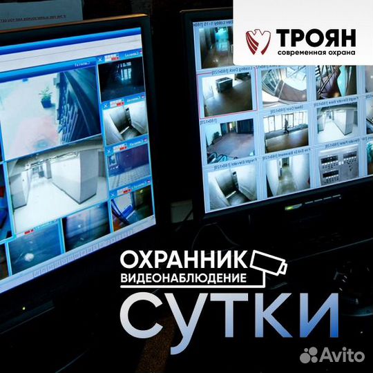 Охранник в офис без учо 2/2, 2/4