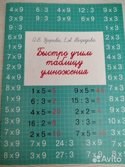 Учебная литература