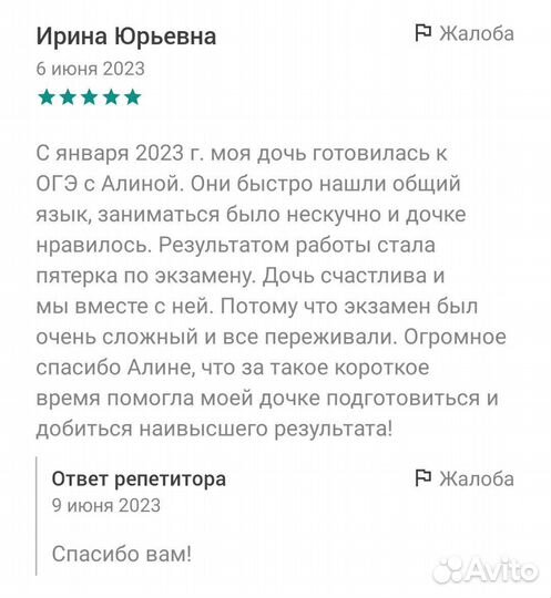 Репетитор по химии огэ и егэ