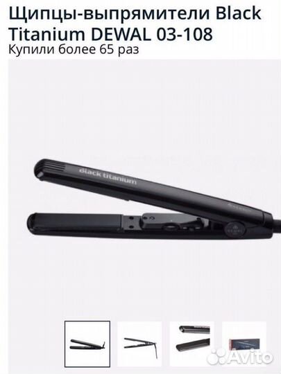 Плойка для волос