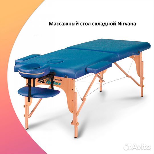 Массажный стол складной SL Nirvana арт. 67