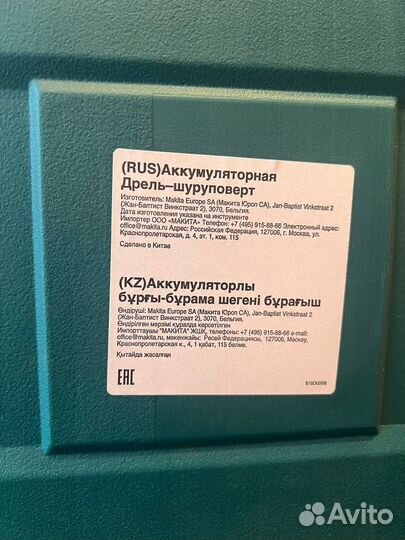 Новая дрель шуруповерт Makita 18V оригинал