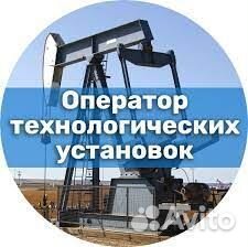 Оператор ту