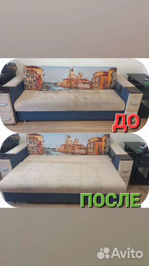 Химчистка мебели