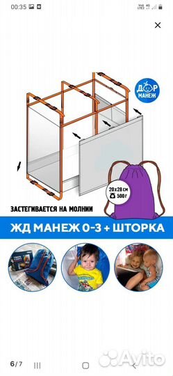 Жд манеж для поезда