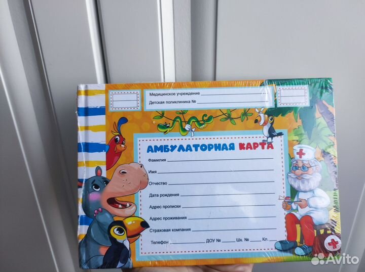 Амбулаторная карта