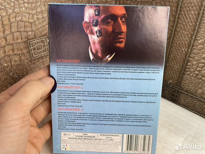 Антикиллер трилогия DVD фильм