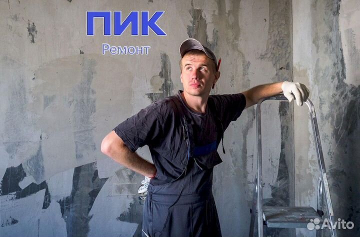 Отделочник 8 часов