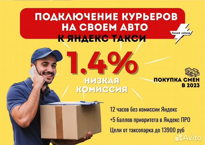 Курьер на автомобиле