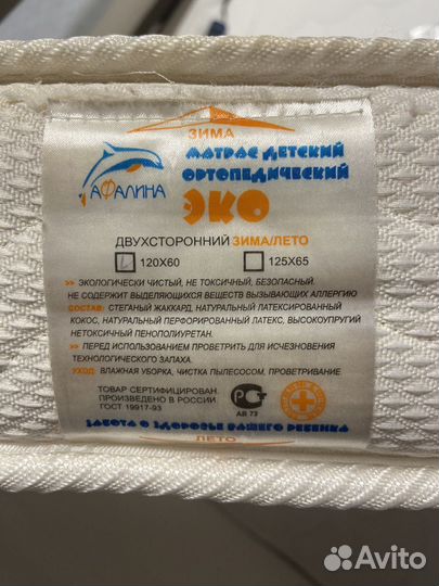 Матрас детский 120/60